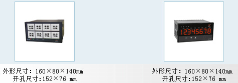 八回路闪光报警控制仪