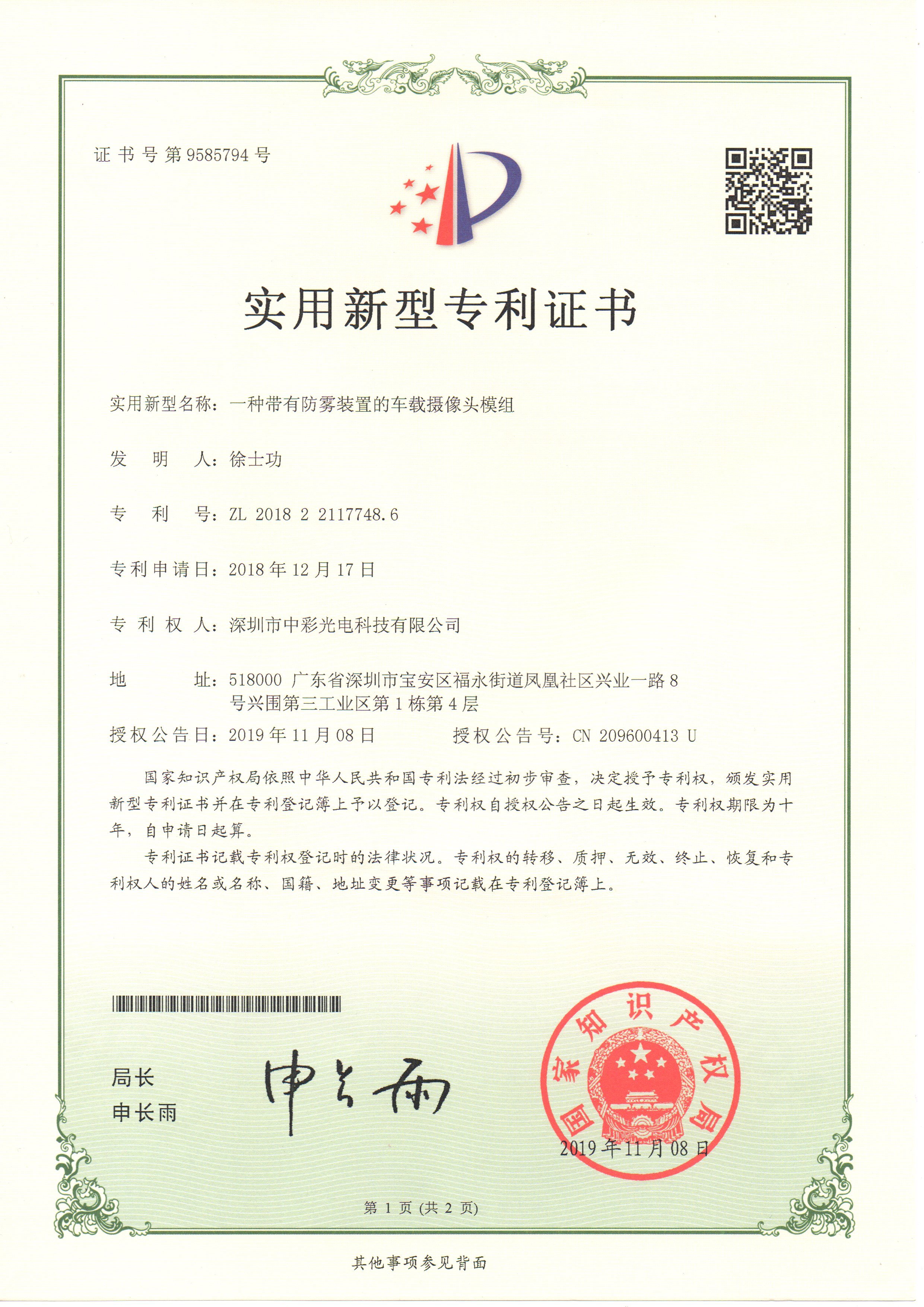 證書(shū)4240