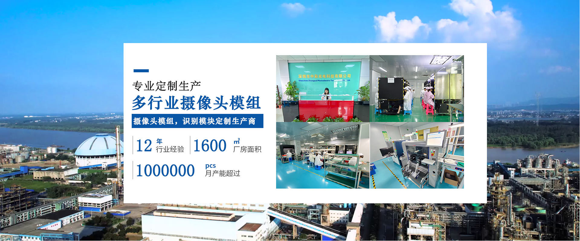 深圳市中彩光電科技有限公司