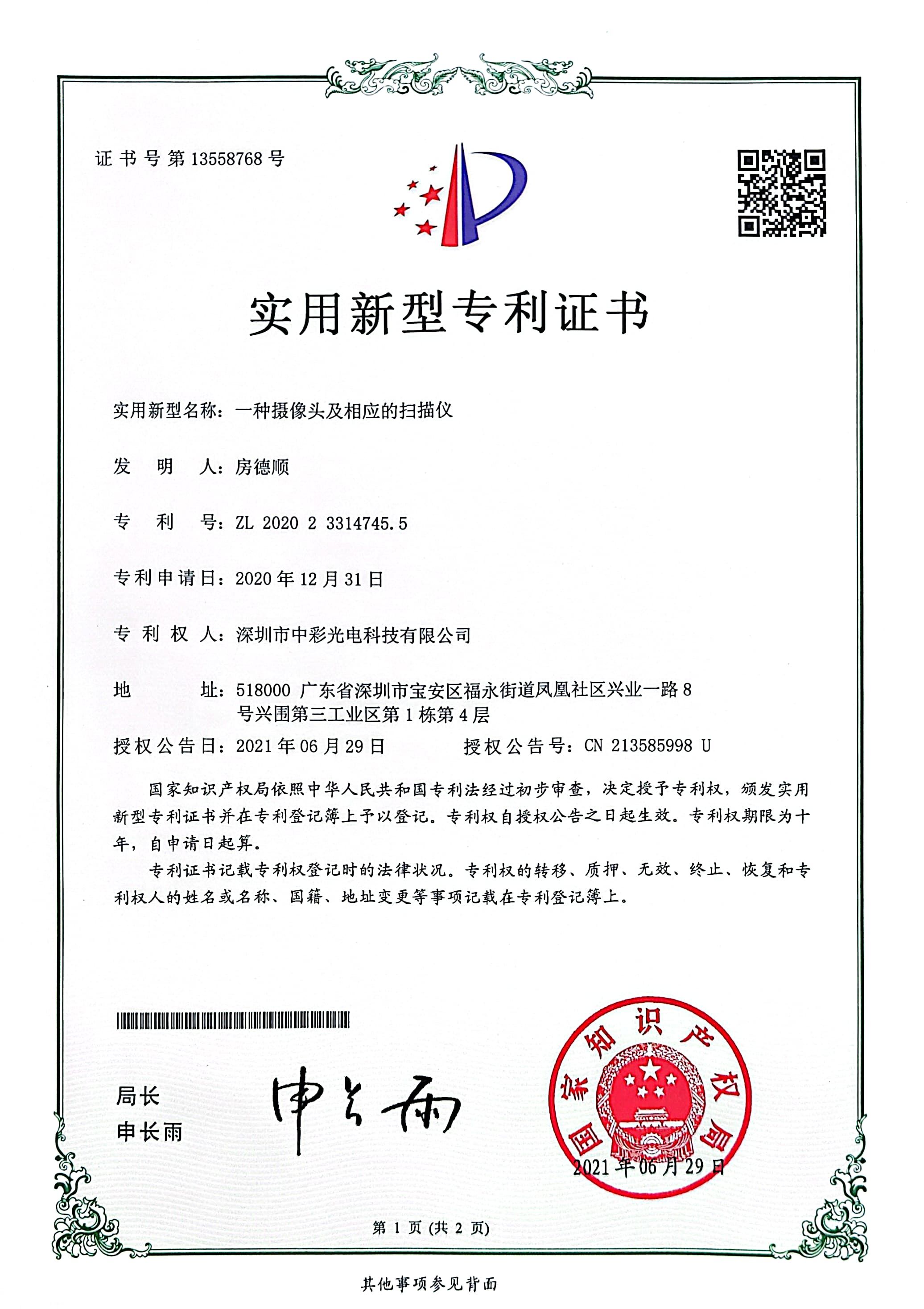 證書(shū)8768