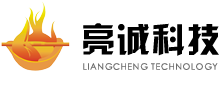 湖北亮诚科技股份有限公司