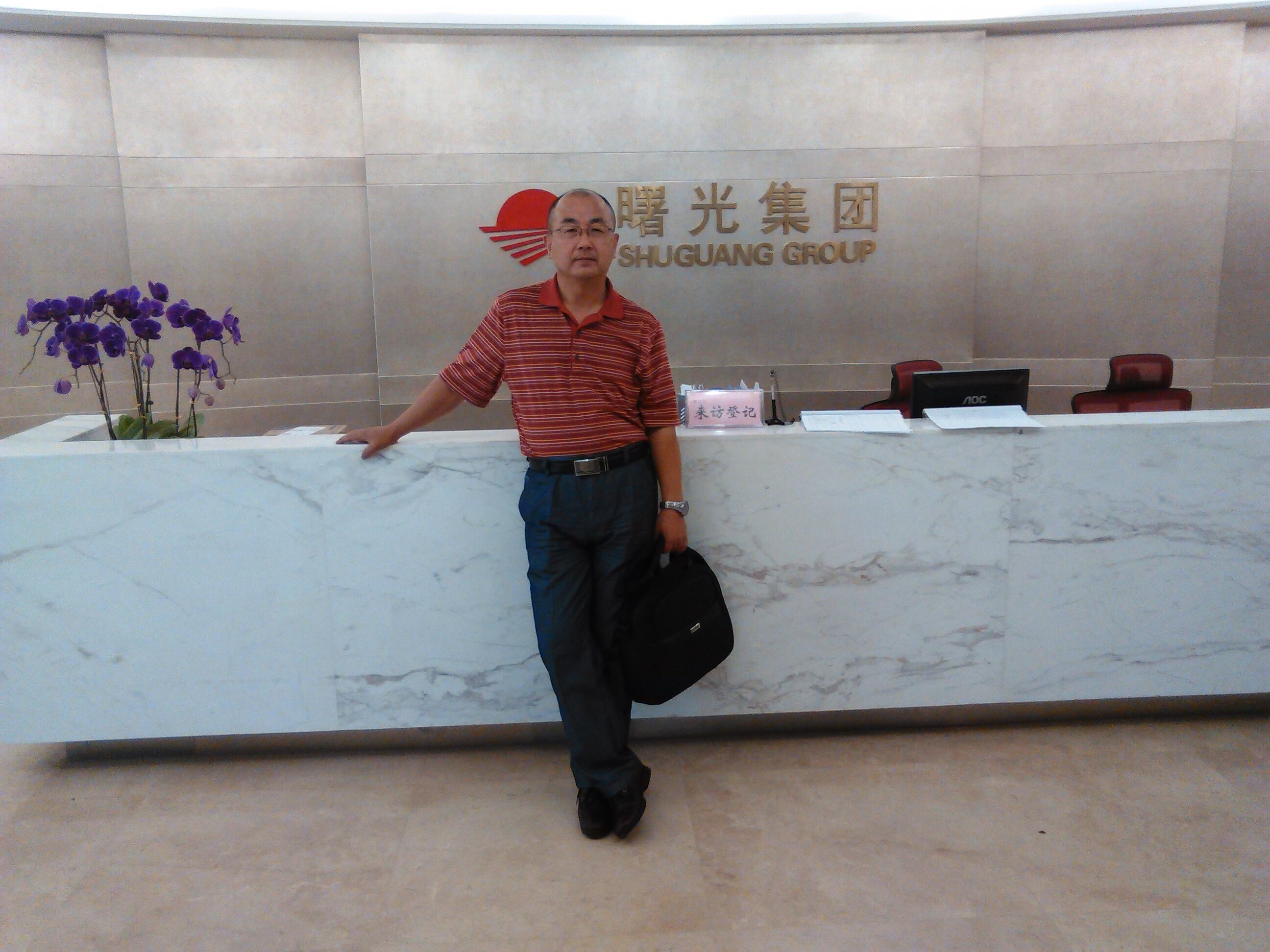Shuguang Group Building