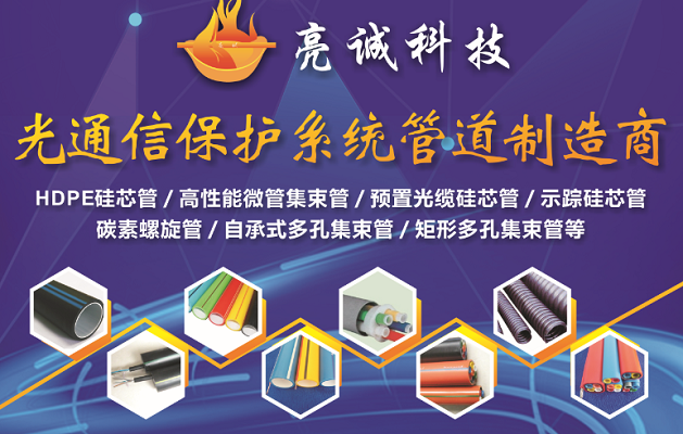 Liangcheng Technology and You Meet at the 22nd China Expressway Information Conference