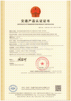亮誠科技通過“中國交建”首家交通產品認證