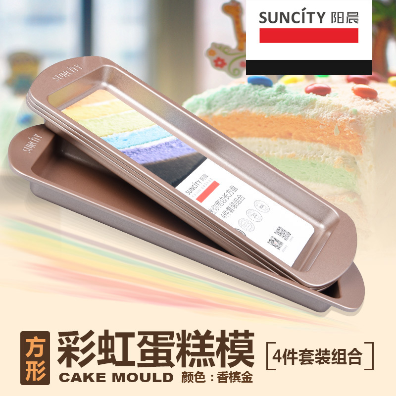 迷你宽边长方盘4件套装组合