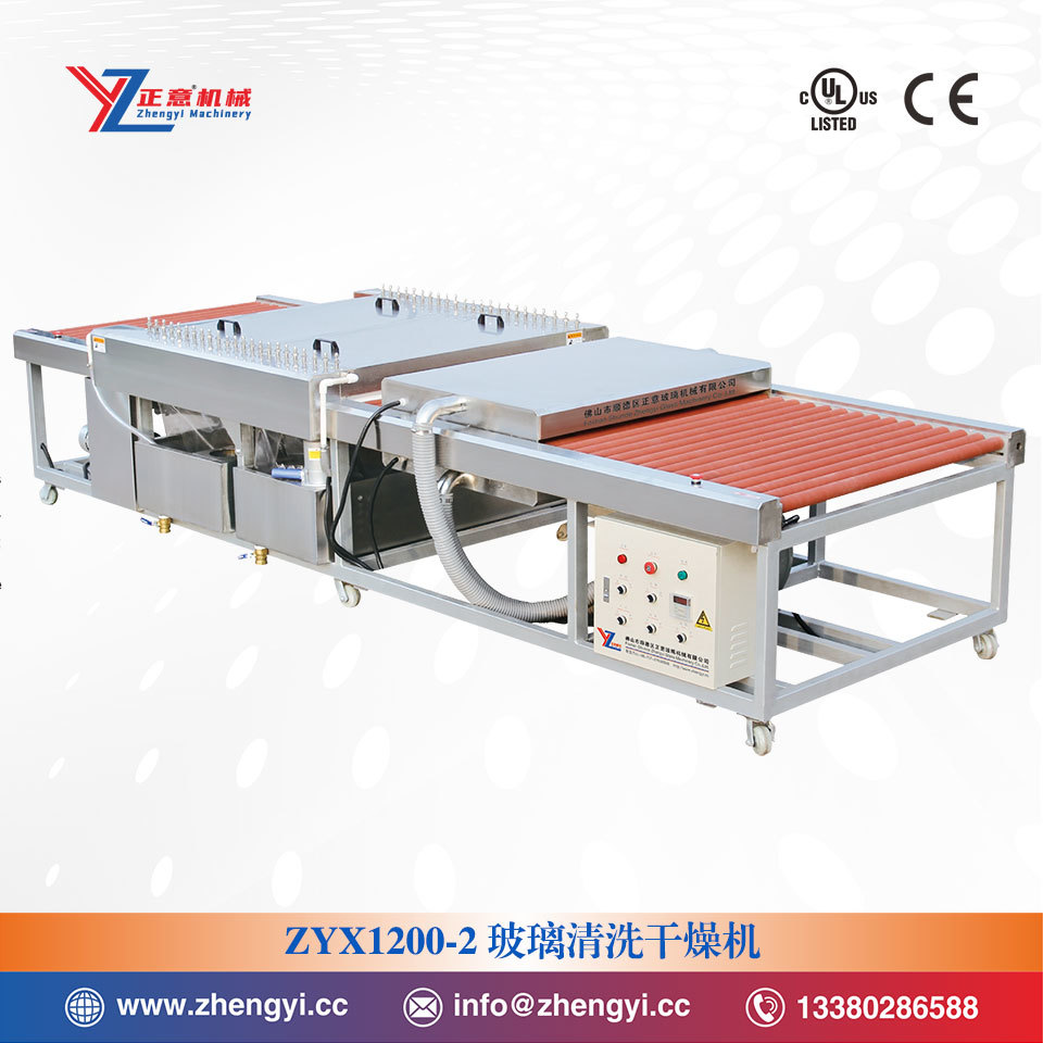 玻璃清洗机ZYX1200-2(二级清洗)