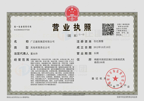 广正