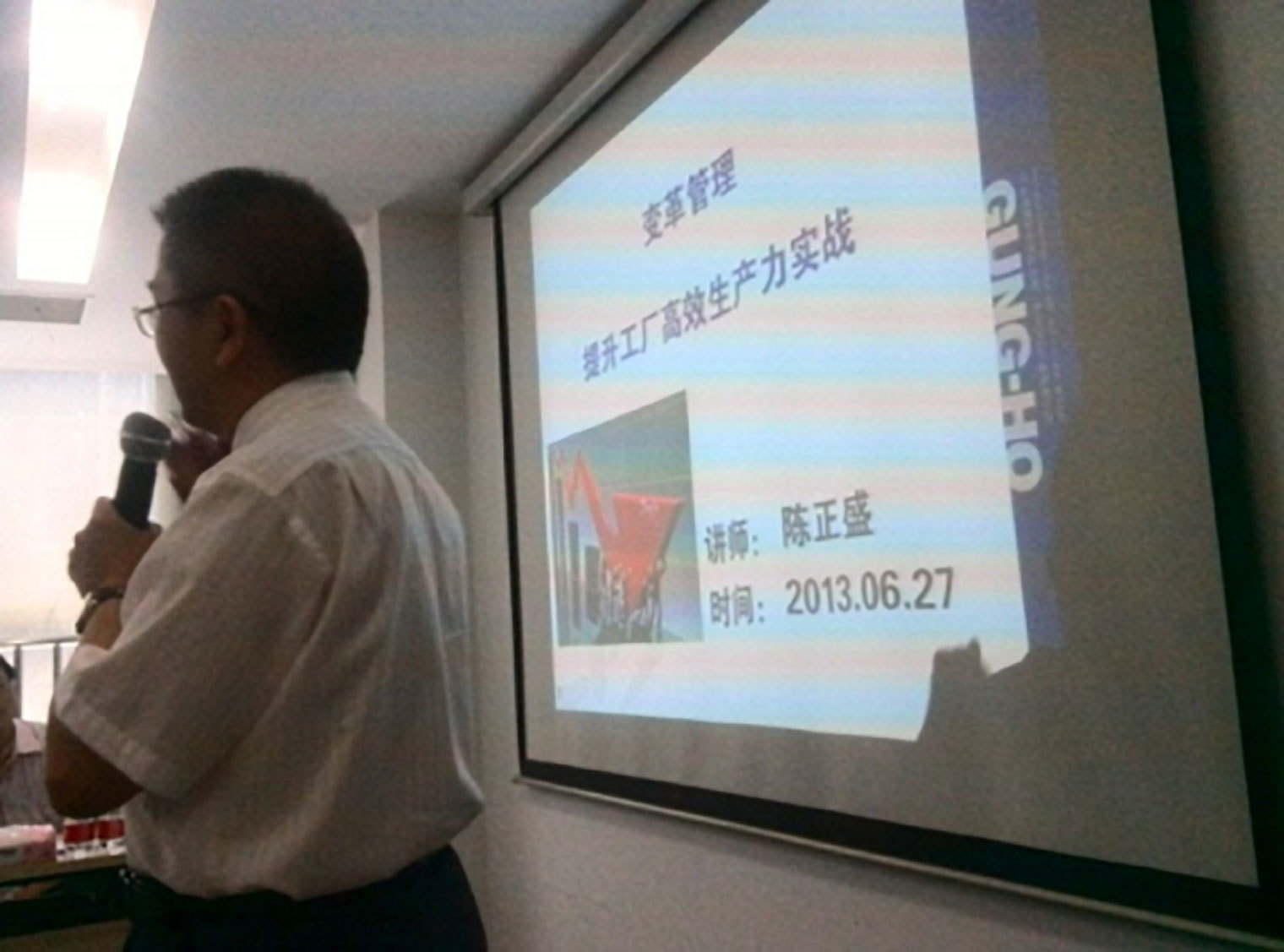 來自臺(tái)灣的企業(yè)管理名家陳正盛老師在公司做培訓(xùn)演講