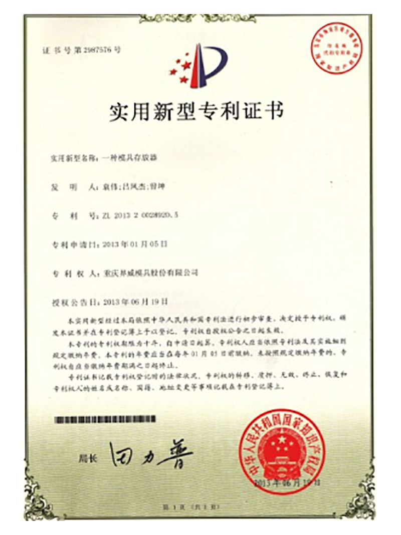 專利證書5
