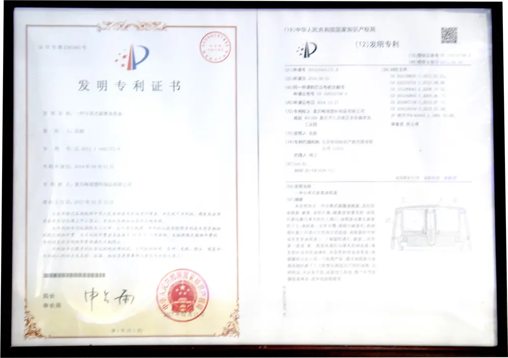發(fā)明專利證書