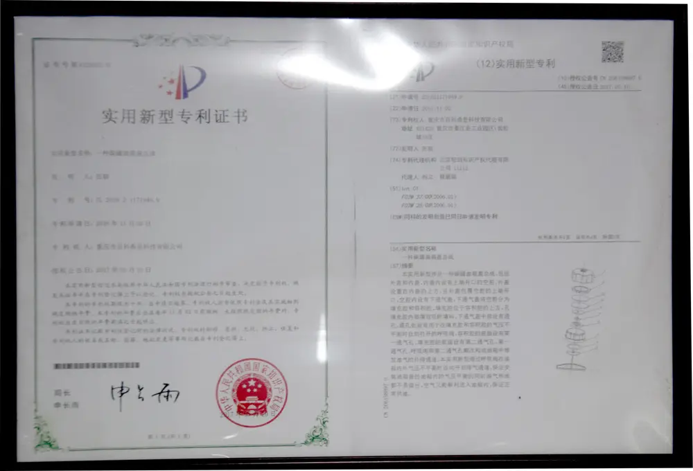 發(fā)明專利證書