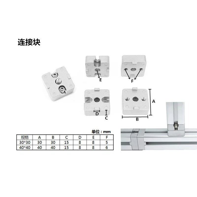 鋁型材連接塊-惠州皮帶線(xiàn)