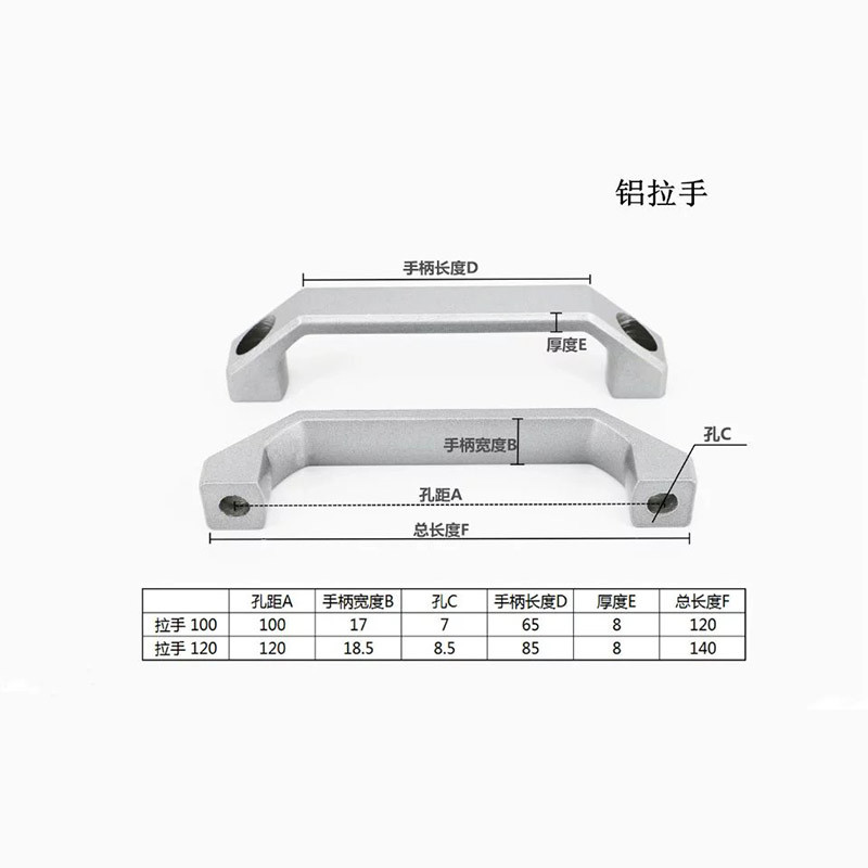 鋁拉手