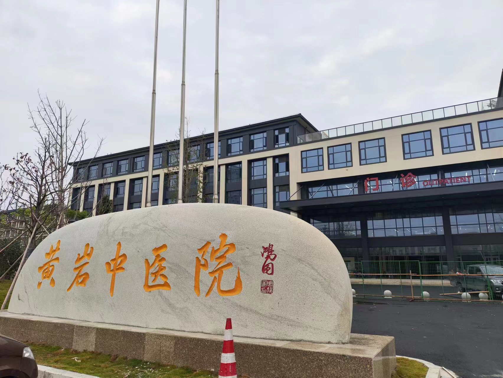 黃巖中醫(yī)院設(shè)備案例
