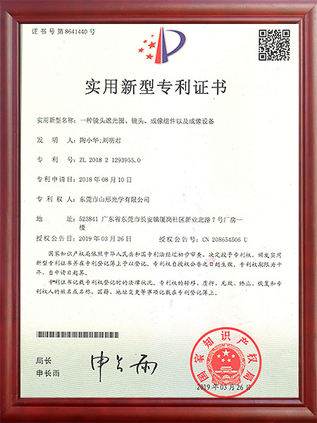 Patent certificate for utility model1
