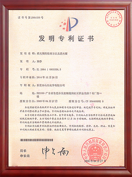 Patent certificate for utility model2