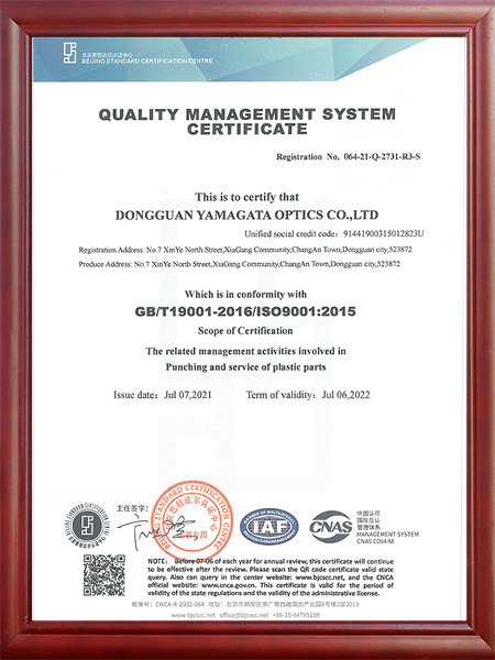 质量管理体系认证证书 英