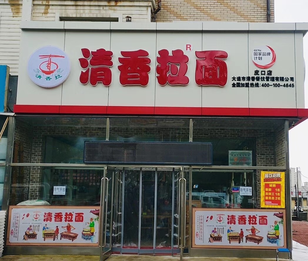 加盟店展示