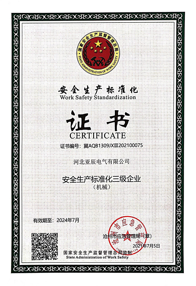 Сертификат стандартизации производства по безопасности