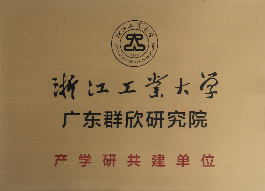 Zhejiang University of Technology - Joint Construction Unit of Industry, University and Research