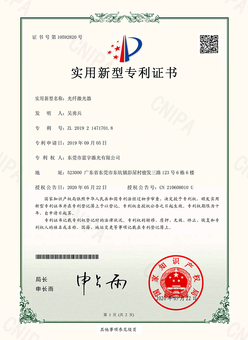 Fiber Laser - Practical Certificate