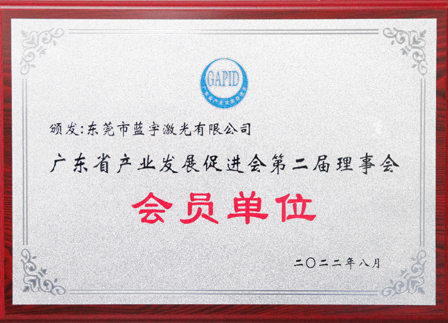 Guangdong Long Night Development Promotion Association - Member Unit