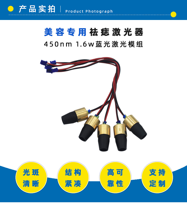 蓝光祛痣激光器