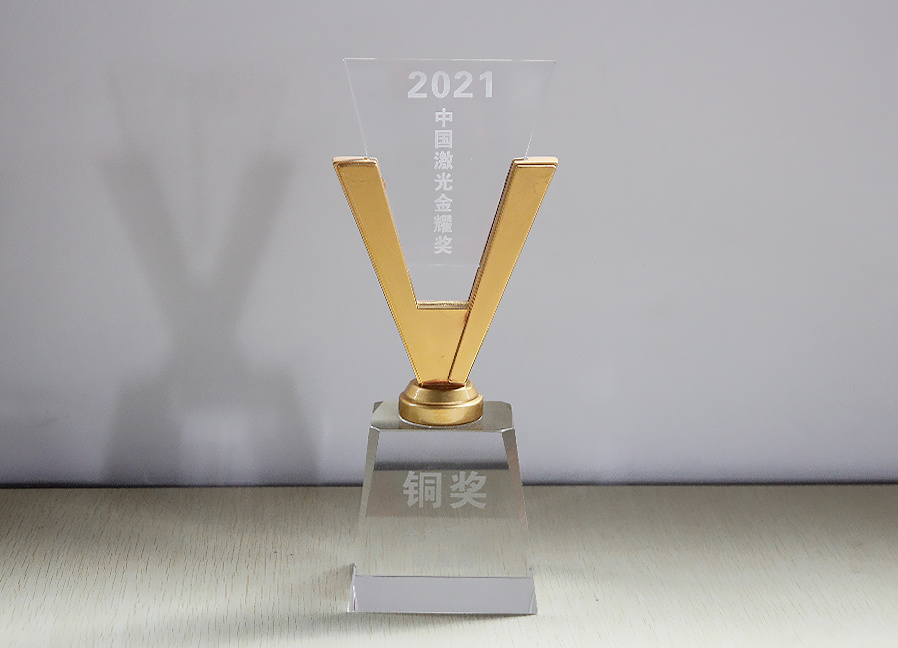 2021 China Laser Golden Yao Award - Bronze Award