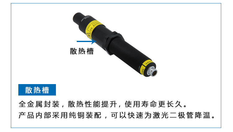 一字线机器视觉激光器