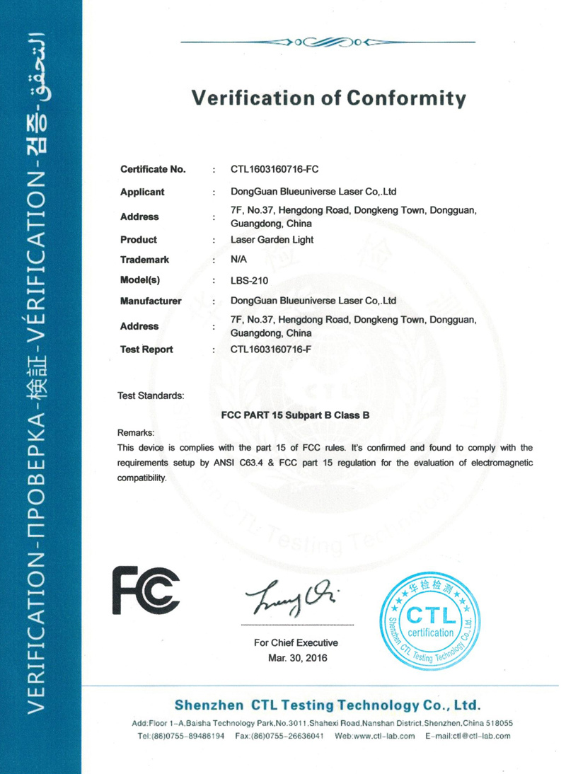 激光模组-FCC认证