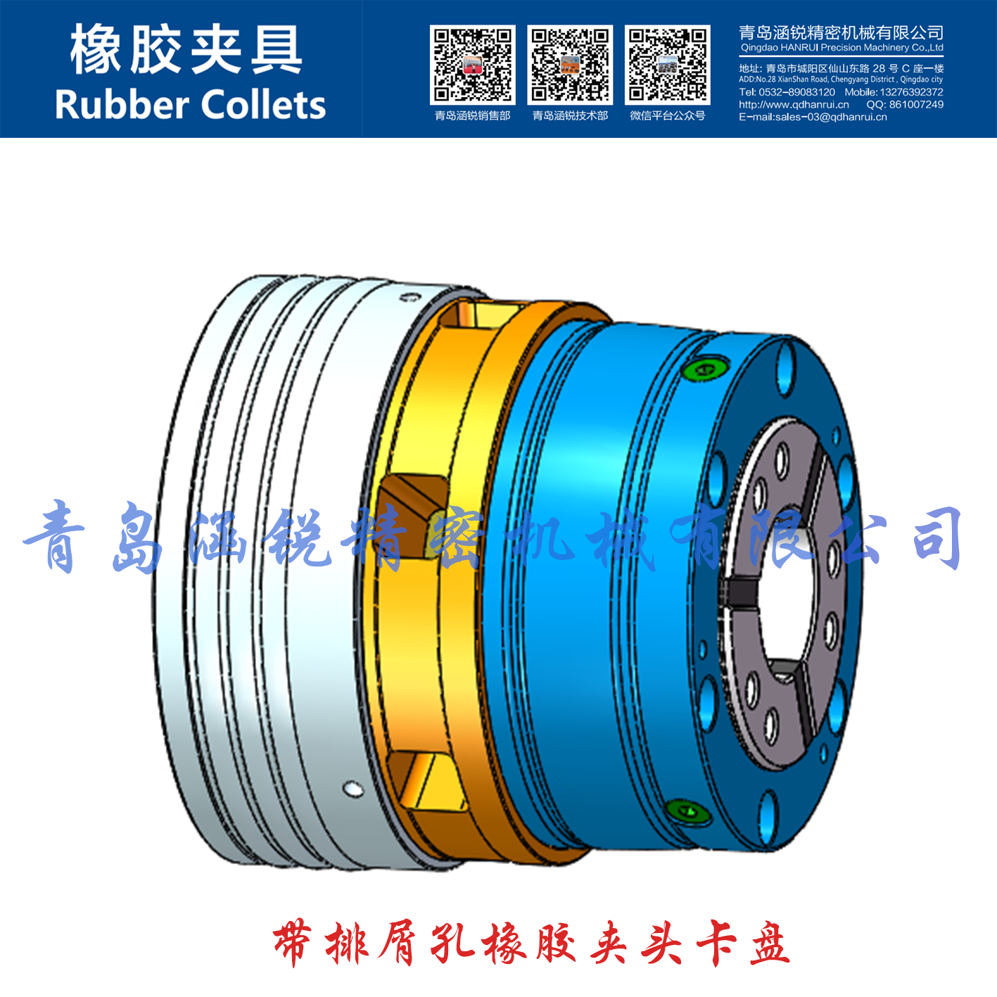 帶排屑孔橡膠夾頭夾具精度測試