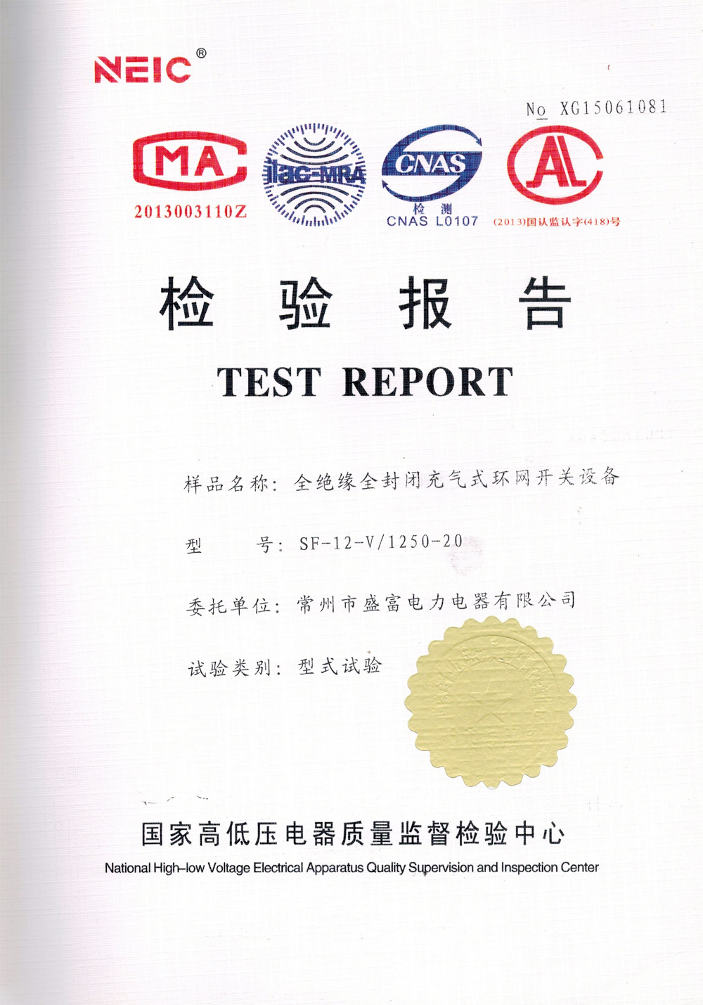 檢驗(yàn)報(bào)告