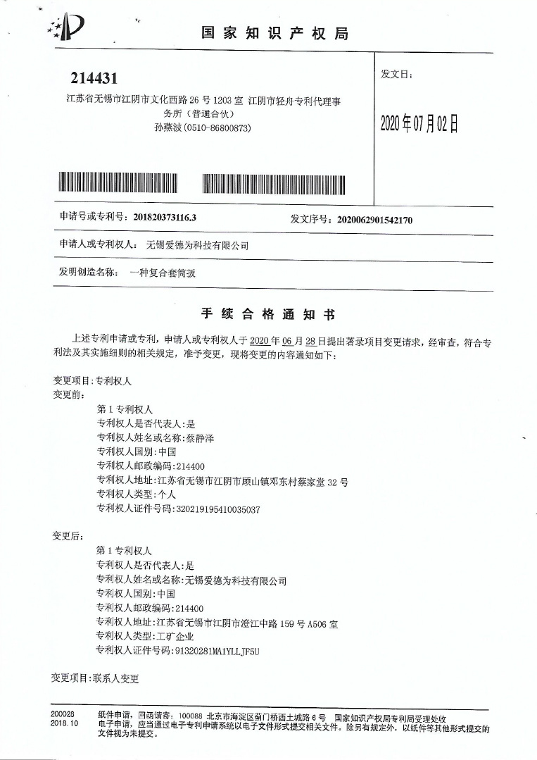 一種復合套筒板-2 一種復合套筒板-2