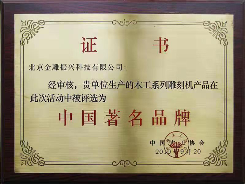 中國著名品牌