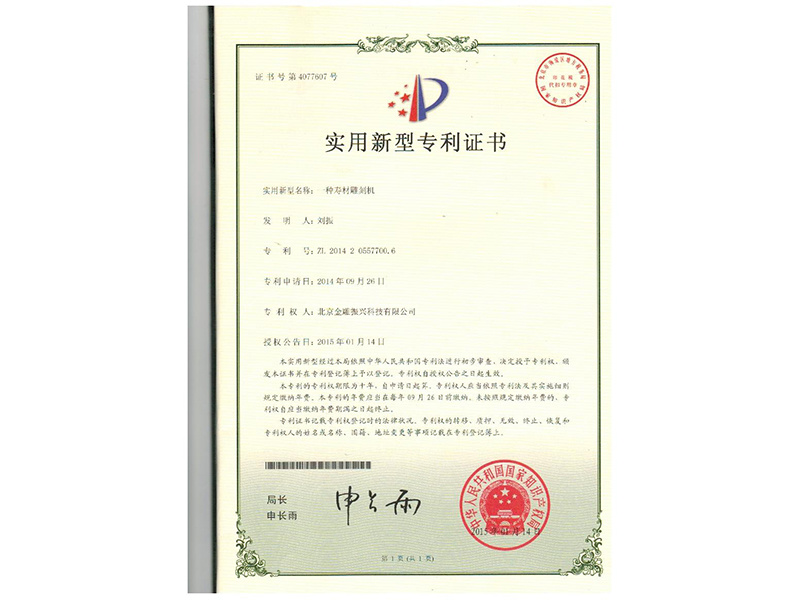 一種壽材到科技