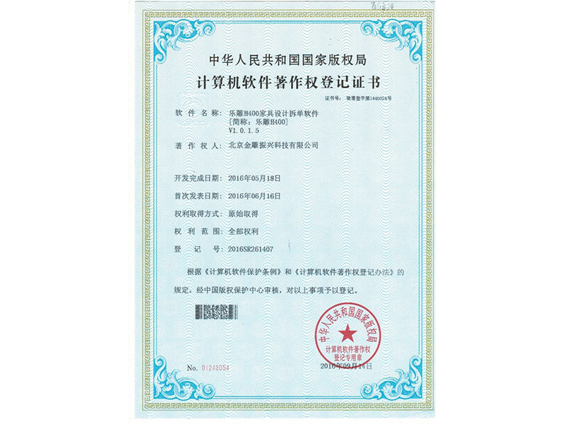 樂雕H400