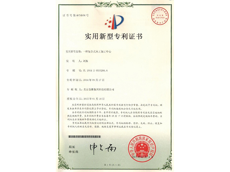 加工中心