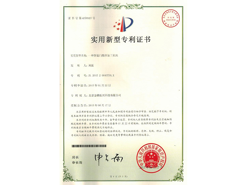 加工機(jī)床