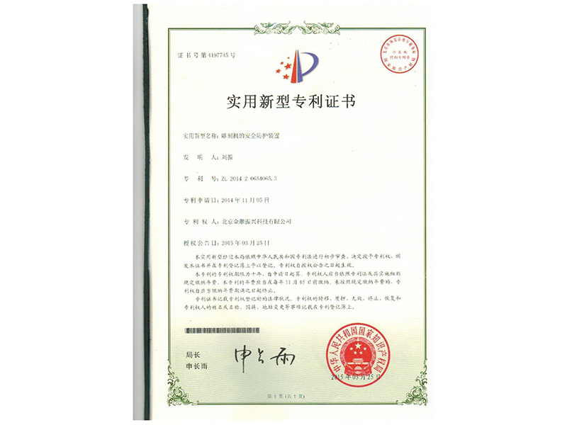雕刻機(jī)的安全防護(hù)裝置