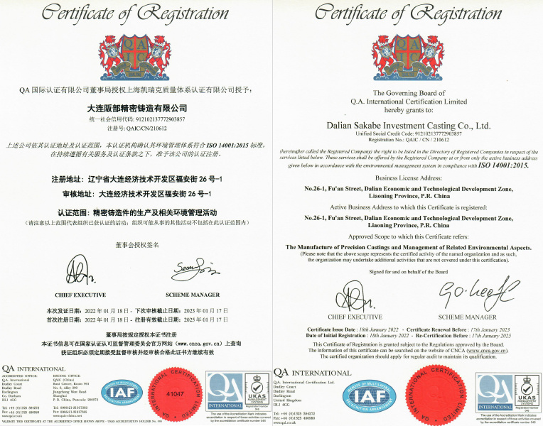 ISO14001资质认证