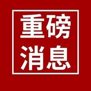 朝重开发公司组织泡温泉团建活动