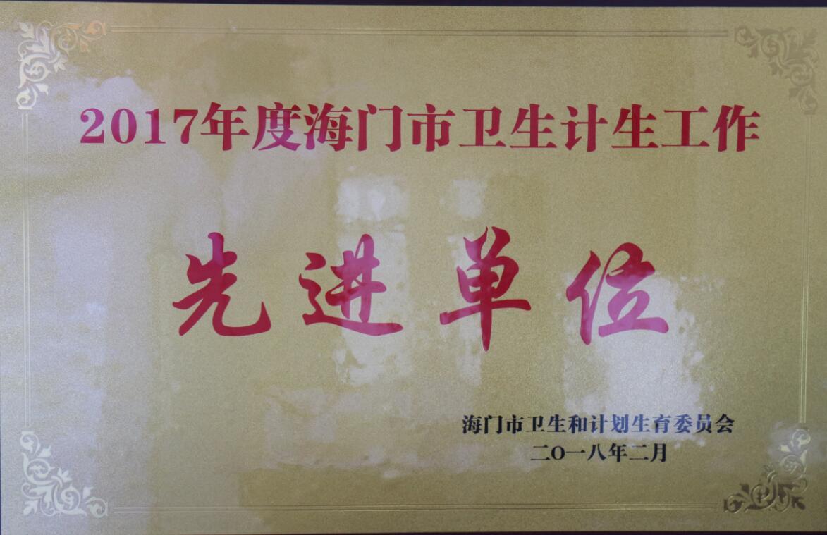 先进单位 先进单位