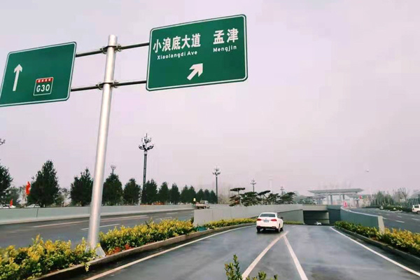 小浪底大道