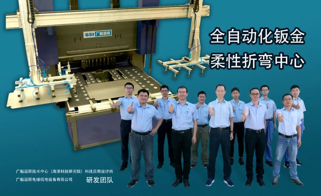 廣東廣船國際電梯機電設備有限公司