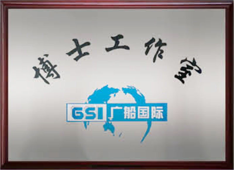Guangzhou Shipbuilding International - Doctor's Studio