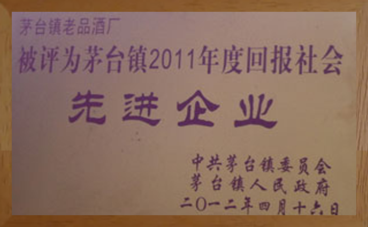 先进企业