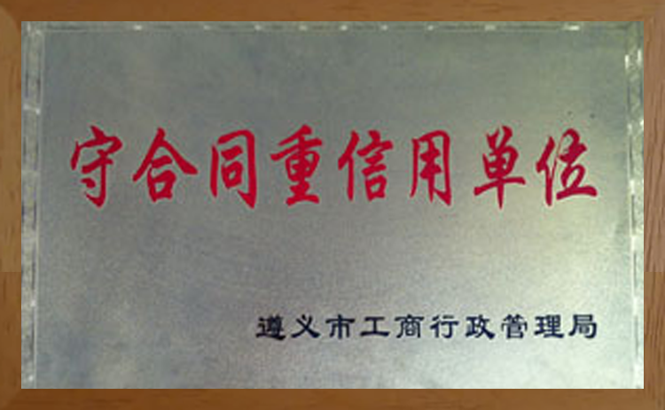 荣誉资质u