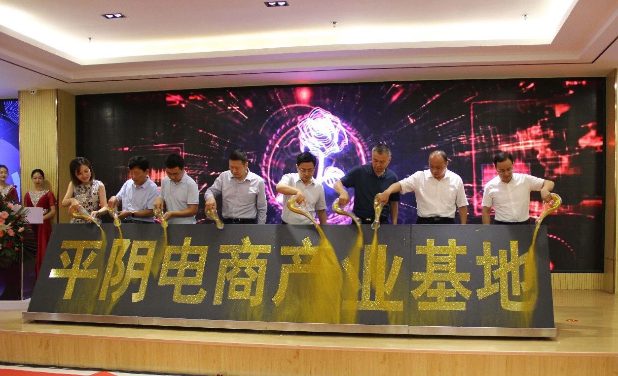 Tianyuan Rose and the Pingyin County Government have joined forces to develop the live broadcast economy to build the first e-commerce demonstration county in Shandong