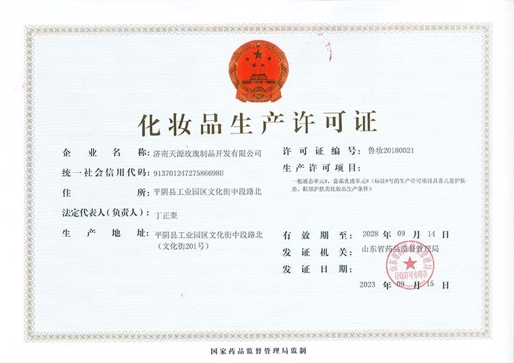 Cosmetics production license