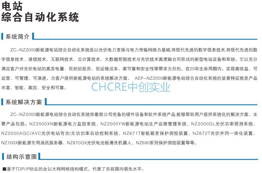 中创